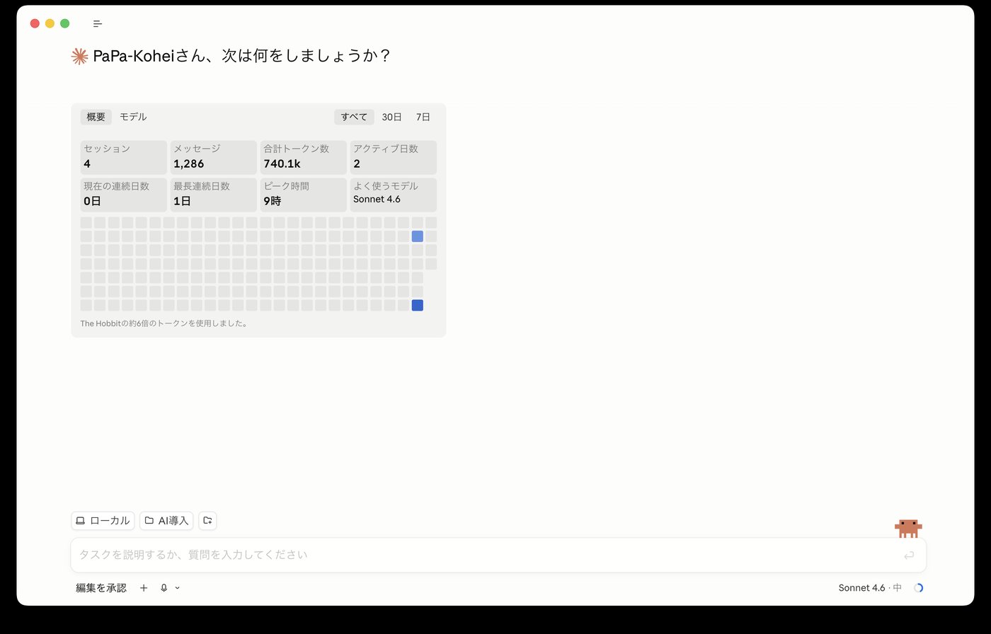 Claude Codeの新規セッション画面