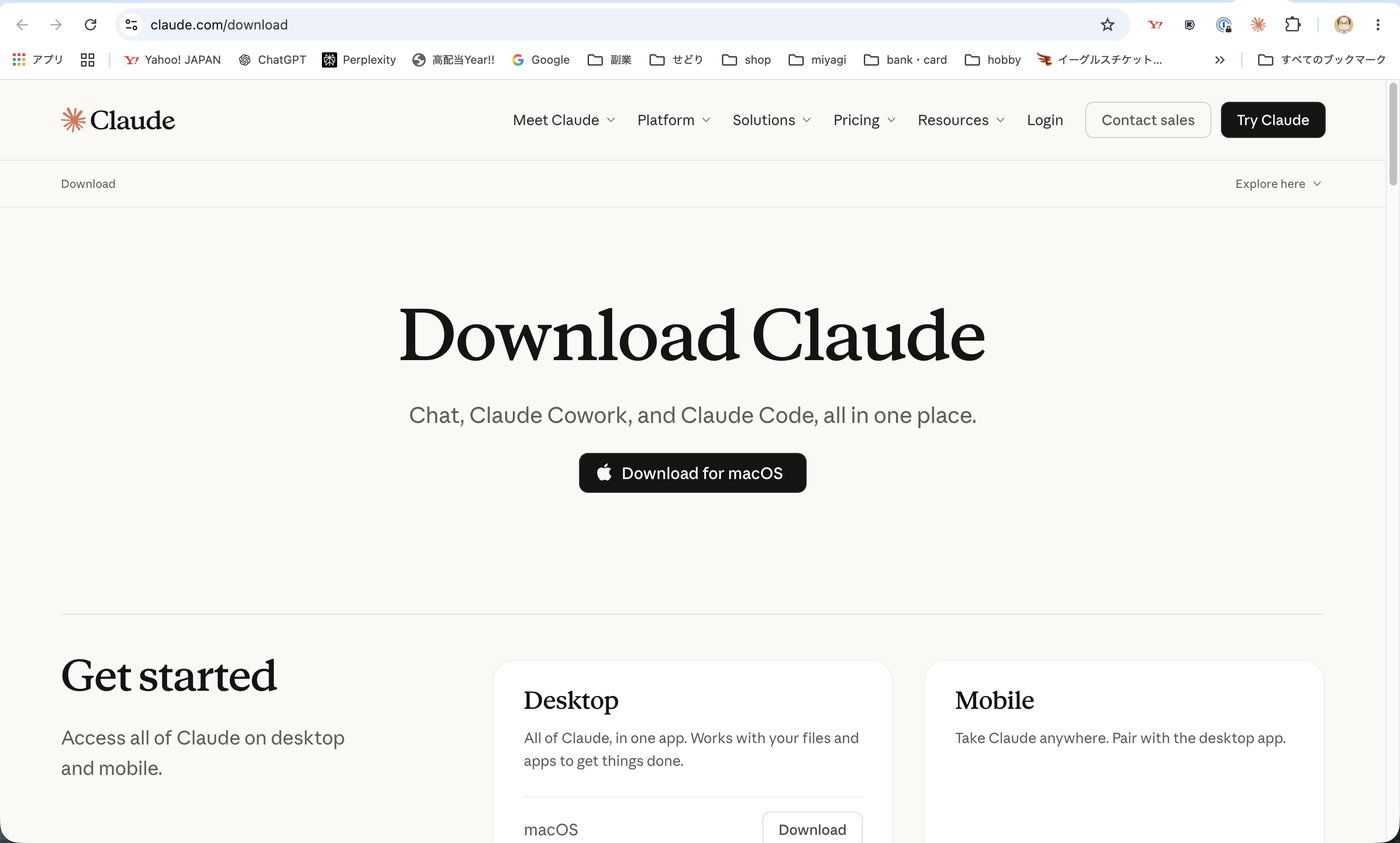 claude.ai/download の画面